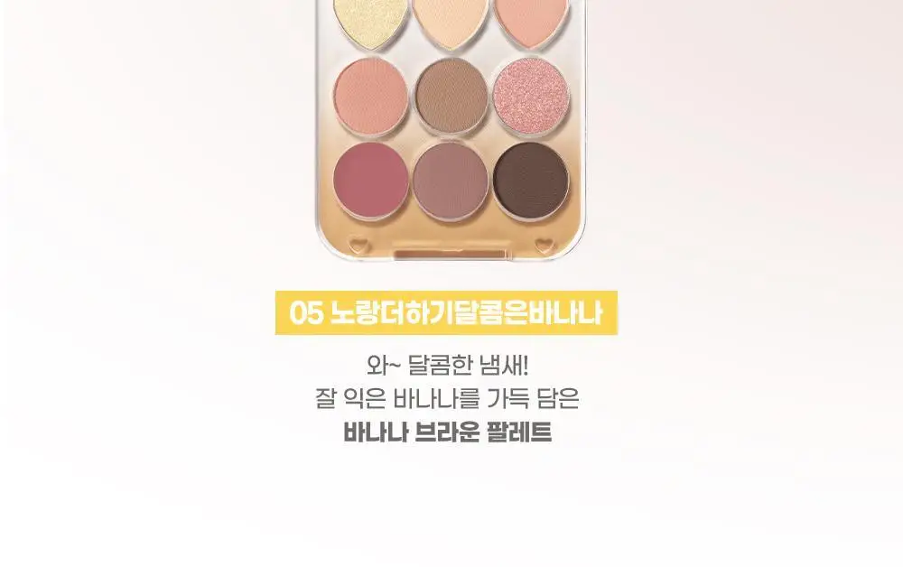 [위글위글 콜라보/리뉴얼] 컬러그램 눈토리얼 아이 팔레트 5COLOR 상세페이지 12
